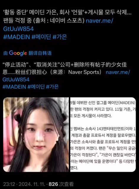 娛樂公司社長涉嫌性騷擾女團成員？