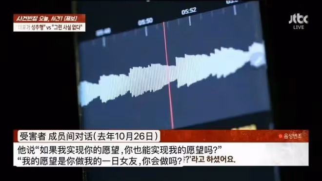 娛樂公司社長涉嫌性騷擾女團成員？