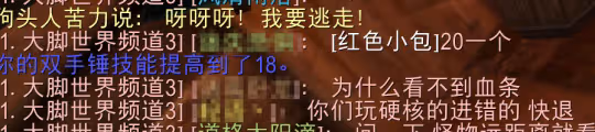魔獸世界新版60懷舊服已開放 人氣火爆需排隊