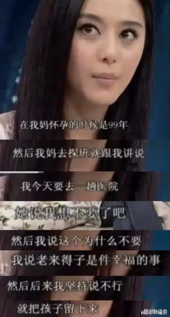 范冰冰范丞丞的大瓜!原來我們都被騙了,兩人不是姐弟而是親母子?