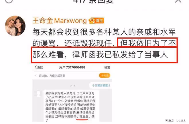 妖怪收到黃曉明最新指示「不能再罵葉珂」!感慨對方是頂級戀愛腦