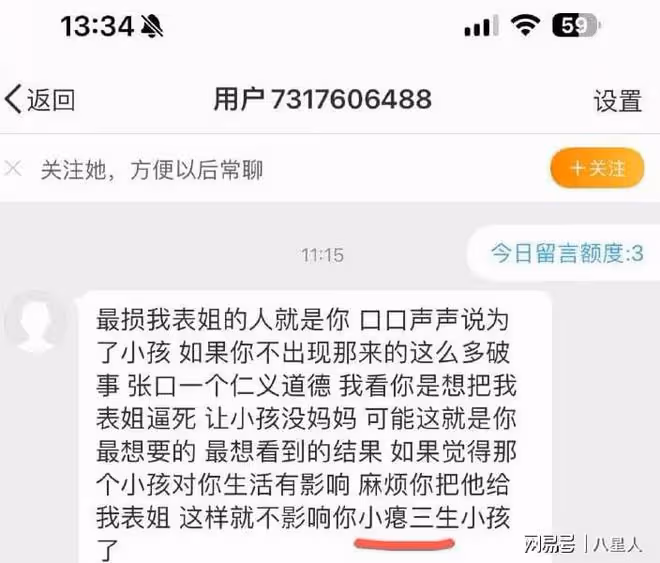 妖怪收到黃曉明最新指示「不能再罵葉珂」!感慨對方是頂級戀愛腦