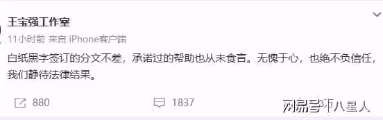 現實版農夫與蛇!王寶強現身回應被控詐騙1億,製片人曬證據揭內幕