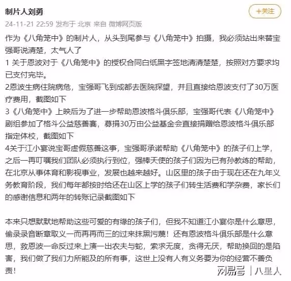 現實版農夫與蛇!王寶強現身回應被控詐騙1億,製片人曬證據揭內幕
