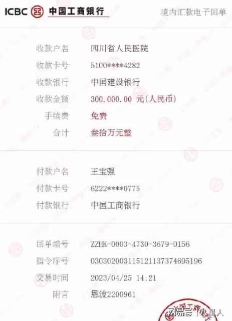 現實版農夫與蛇!王寶強現身回應被控詐騙1億,製片人曬證據揭內幕