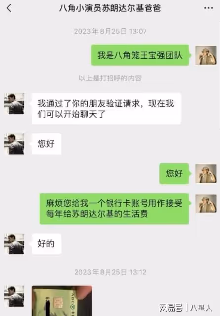 現實版農夫與蛇!王寶強現身回應被控詐騙1億,製片人曬證據揭內幕