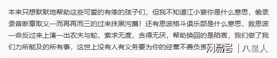 現實版農夫與蛇!王寶強現身回應被控詐騙1億,製片人曬證據揭內幕