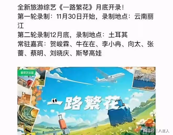 瘋狂打臉!張蘭被《一路繁花》除名,曾炮轟節目組「不是東西」