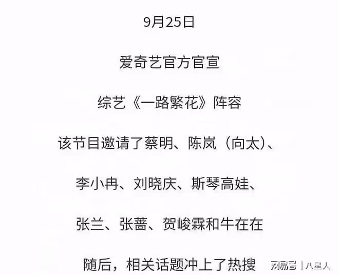 瘋狂打臉!張蘭被《一路繁花》除名,曾炮轟節目組「不是東西」
