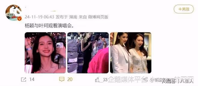黃曉明後悔離婚?32歲葉珂線下生圖曝光,穿黑色禮服,比精修照老氣