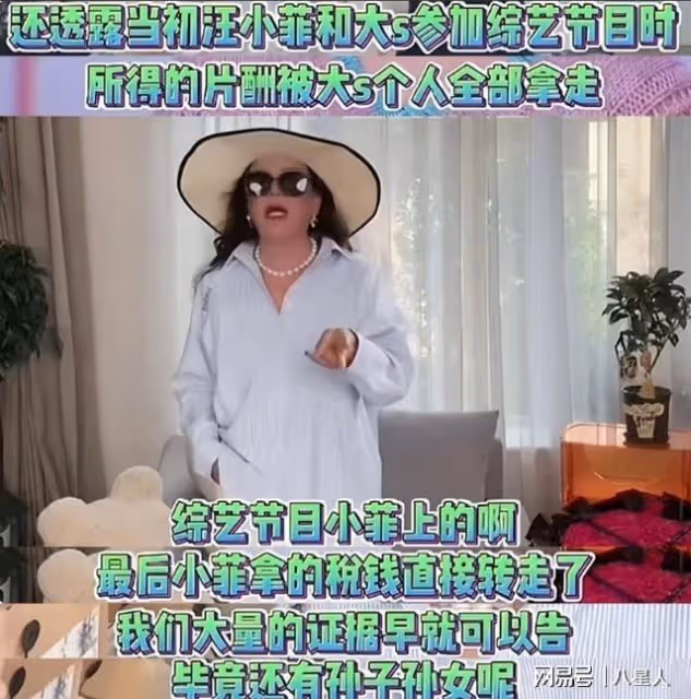 張蘭回北京後首場直播情緒失控!直言大S騙婚,又坑走了汪小菲5200W