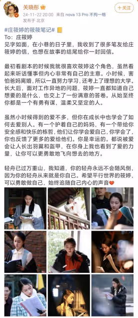 關曉彤曬給《小巷人家》莊筱婷的一封信,文筆好溫柔動人