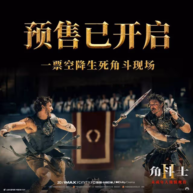 《角鬥士2》砸3億美金暴力尺度賊大!一刀未剪史詩爽片