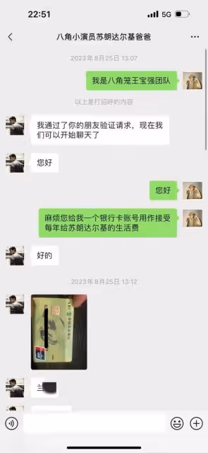 王王寶強被舉報涉嫌欺詐，受其資助孩子父親發聲：已資助2年，每學期都會轉帳