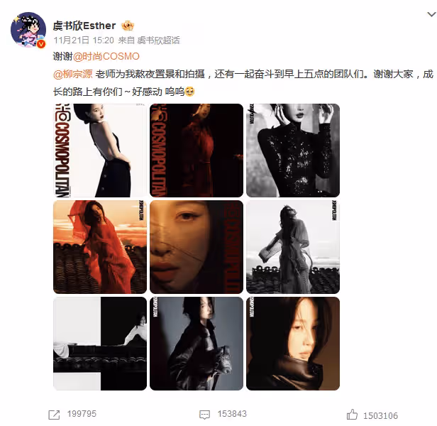 虞書欣雜誌銷量第一!她膚白貌美性感火辣難怪爆紅
