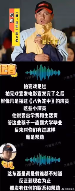 《八角籠中》王寶強被舉報涉嫌欺詐！他工作室回應無愧於心