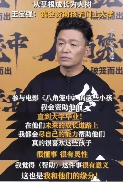 《八角籠中》王寶強被舉報涉嫌欺詐！他工作室回應無愧於心