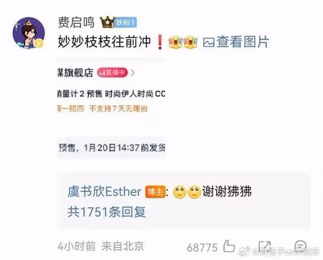 丁禹兮為虞書欣豪擲近11萬買雜誌,欣欣子打敗熱巴登頂雜誌