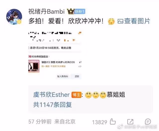 丁禹兮為虞書欣豪擲近11萬買雜誌,欣欣子打敗熱巴登頂雜誌