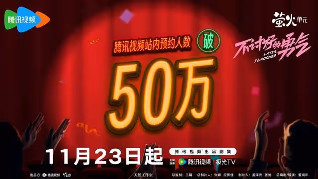 騰訊明晚正式開播,演員全部都是我喜歡的!愛了愛了