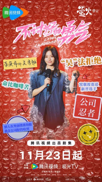 騰訊明晚正式開播,演員全部都是我喜歡的!愛了愛了