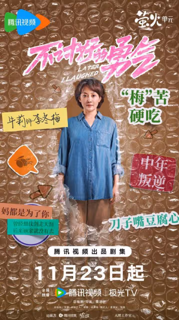 騰訊明晚正式開播,演員全部都是我喜歡的!愛了愛了