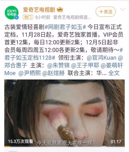定檔開播!愛奇藝又一部好劇來襲,鄭合惠子終於當女主了