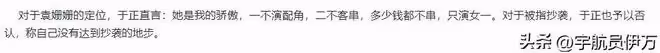 「太后資源丫鬟命」,這6位怎麼捧都不紅,江疏影袁姍姍白鹿上榜