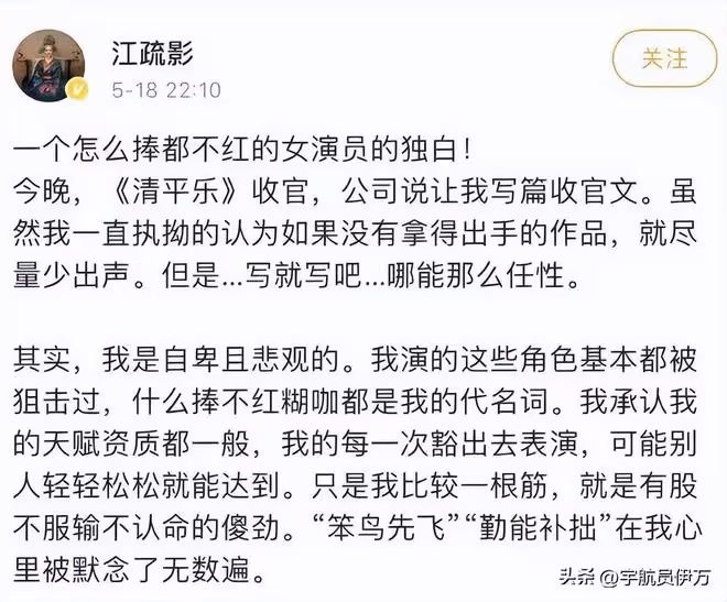 「太后資源丫鬟命」,這6位怎麼捧都不紅,江疏影袁姍姍白鹿上榜