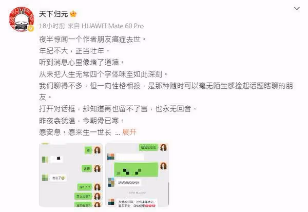 《錦衣之下》作者癌逝! 「二部曲無望」任嘉倫發文哀悼