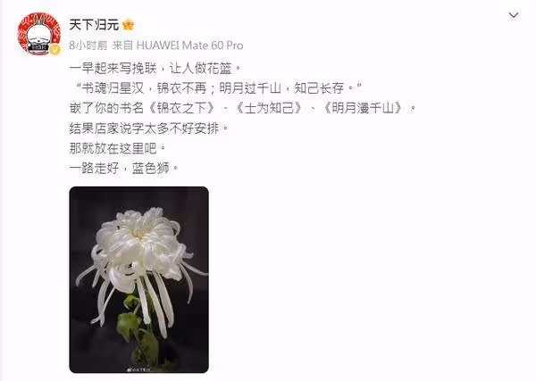 《錦衣之下》作者癌逝! 「二部曲無望」任嘉倫發文哀悼