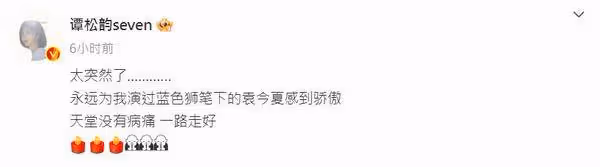 《錦衣之下》作者癌逝! 「二部曲無望」任嘉倫發文哀悼