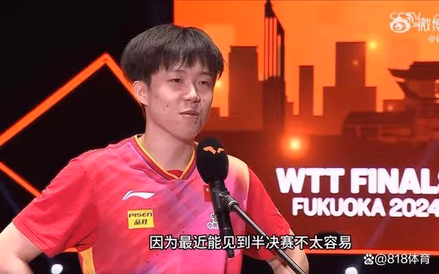 心酸!王楚欽:最近能見到半決賽不太容易 所以很期待與達科的比賽