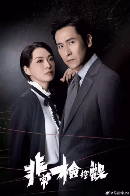 51歲TVB花旦獲老公慶生,曬美照露纖腰,結婚兩年疑似堅持丁克