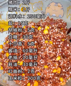 糯米腸！糯米腸！最全步驟