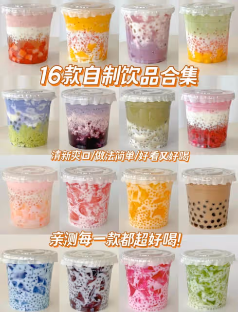 自製飲品、奶茶～楊枝甘露