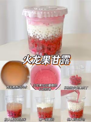 自製飲品、奶茶～楊枝甘露