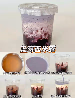 自製飲品、奶茶～楊枝甘露