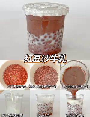 自製飲品、奶茶～楊枝甘露