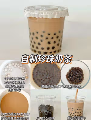 自製飲品、奶茶～楊枝甘露