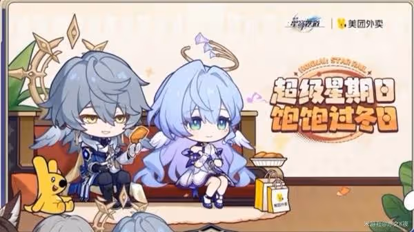 《崩壞:星穹鐵道》2.7前瞻活動一覽