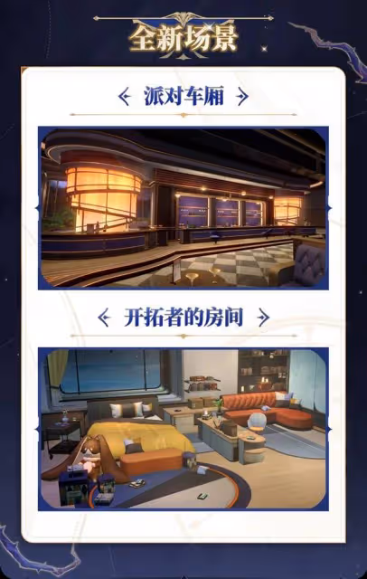 《崩壞:星穹鐵道》2.7前瞻及兌換碼分享
