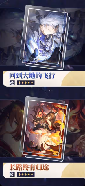《崩壞:星穹鐵道》2.7前瞻及兌換碼分享