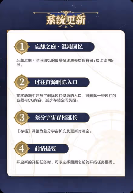 《崩壞：星穹鐵道》2.7前瞻及兌換碼分享