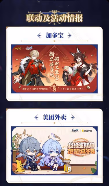《崩壞：星穹鐵道》2.7前瞻及兌換碼分享