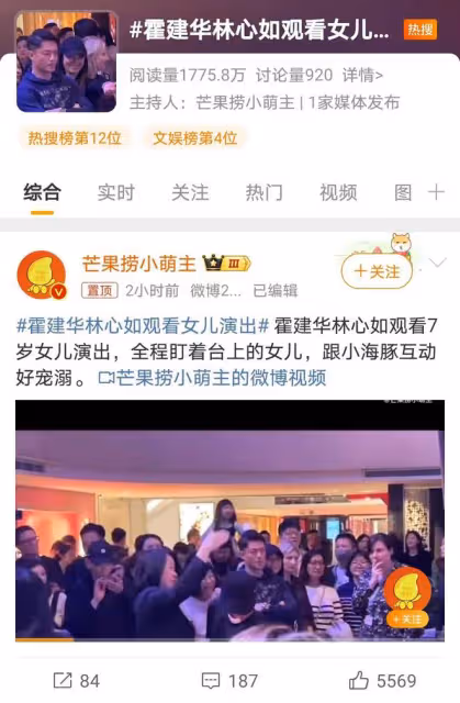 霍建華林心如一同觀看女兒演出,真實夫妻情況曝光,力破不和傳言