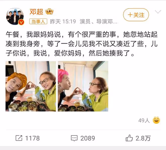 鄧超母愛「告白」逗樂全網,母子互動甜蜜又逗趣,真愛不言而喻