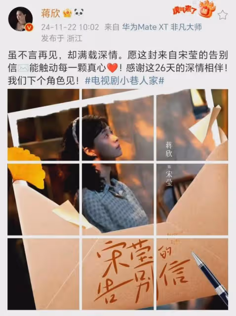 《小巷人家》大結局告別:王安宇曬手寫信,周潔瓊彈琵琶,超用心