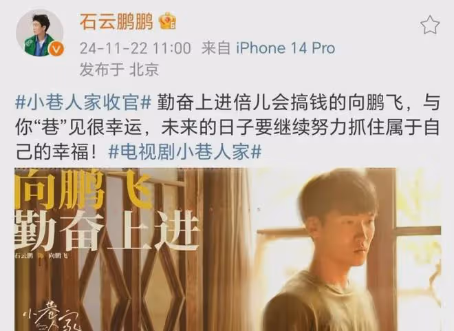 《小巷人家》大結局告別:王安宇曬手寫信,周潔瓊彈琵琶,超用心