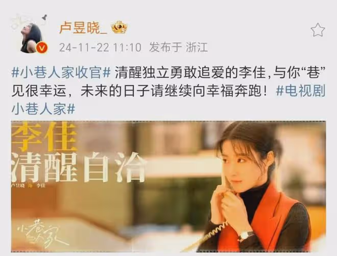 《小巷人家》大結局告別:王安宇曬手寫信,周潔瓊彈琵琶,超用心